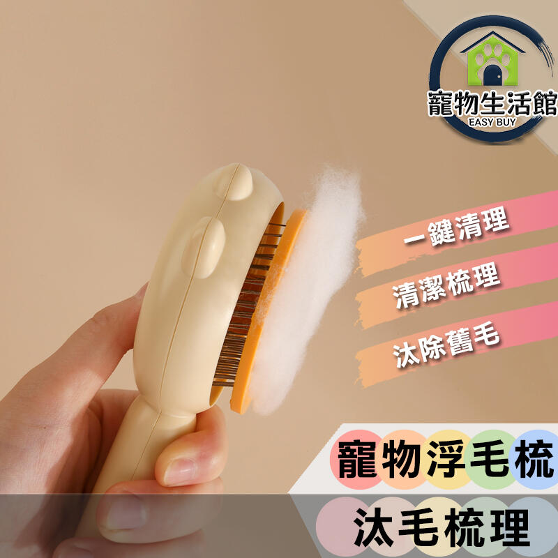 梳毛刷推薦商品實拍