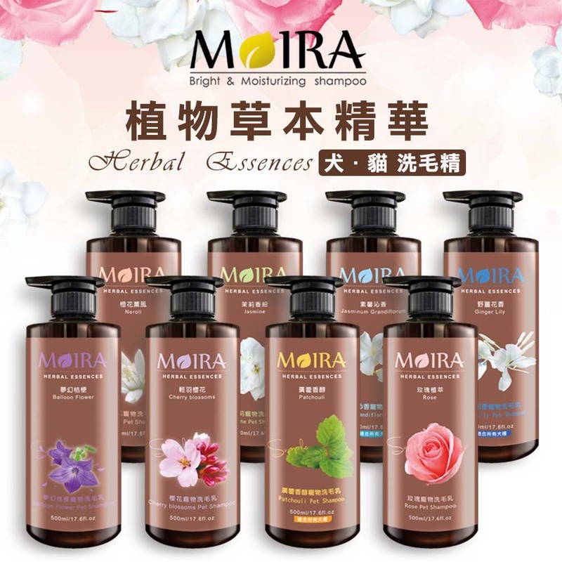 MOIRA 莫伊拉草本寵物洗毛精評測｜4.5星好評的溫和配方，毛孩洗後閃閃發光