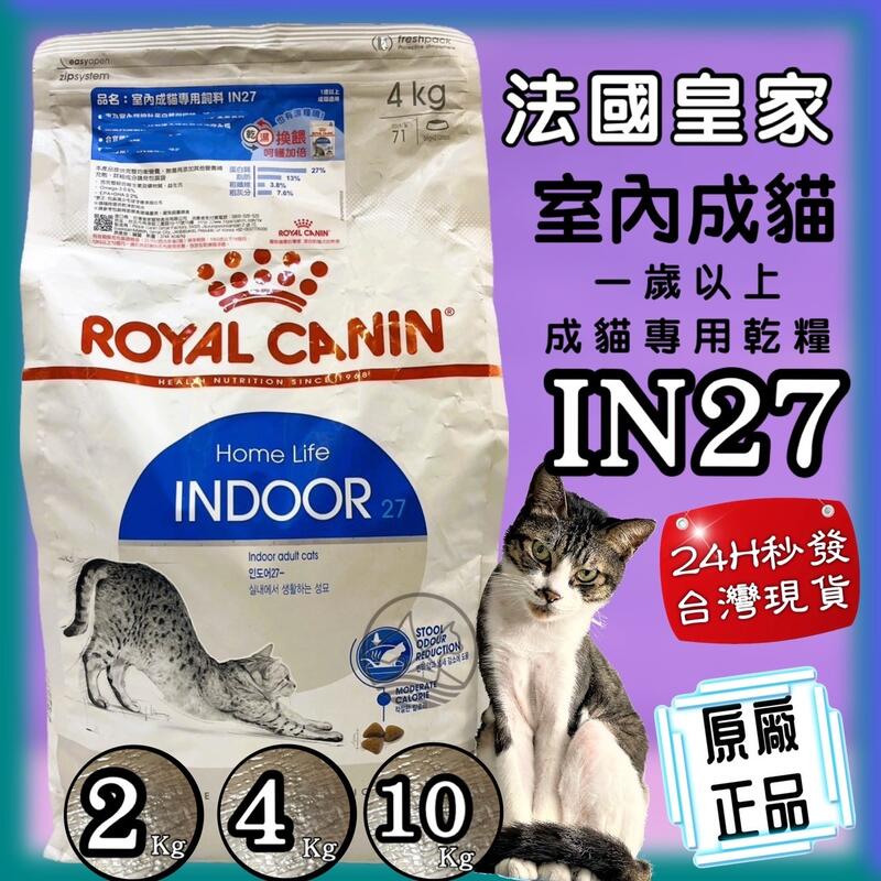 皇家室內貓乾糧評測｜NT$850讓挑食貓咪愛上進食