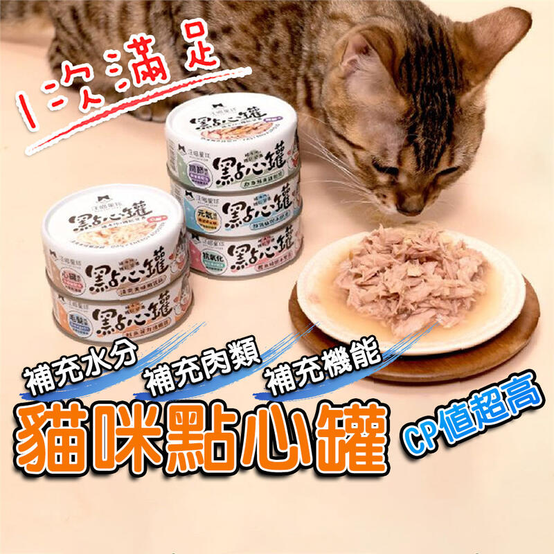 貓咪罐頭推薦商品實拍
