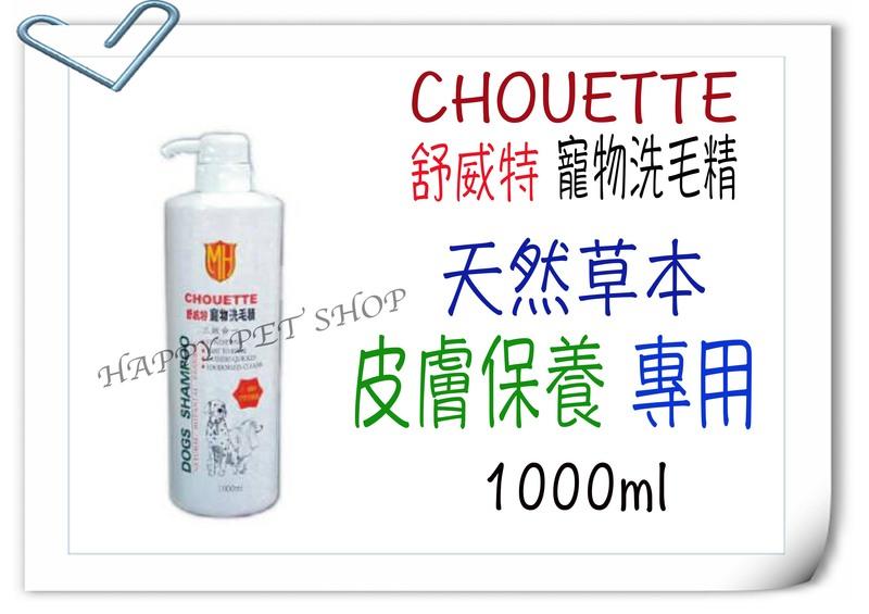 寵物洗毛精推薦商品實拍