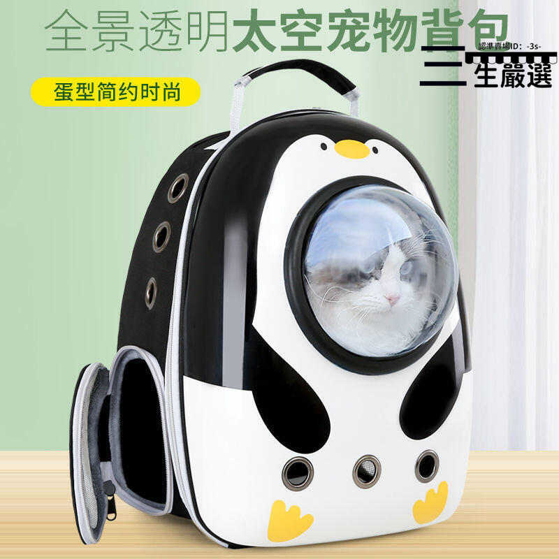 寵物外出包推薦商品實拍