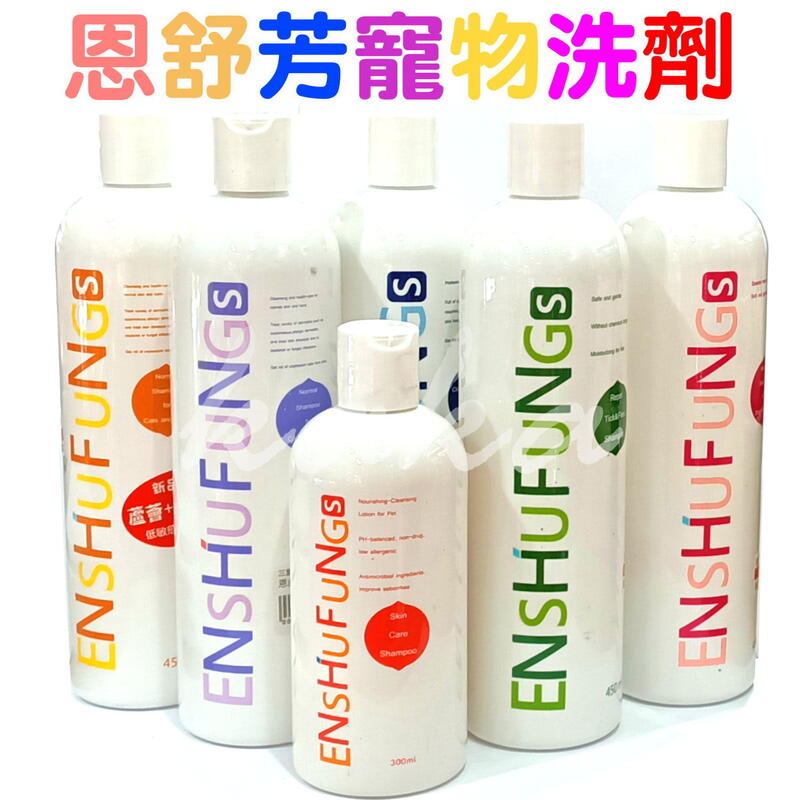 寵物洗毛精推薦商品實拍