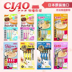 貓零食推薦商品實拍