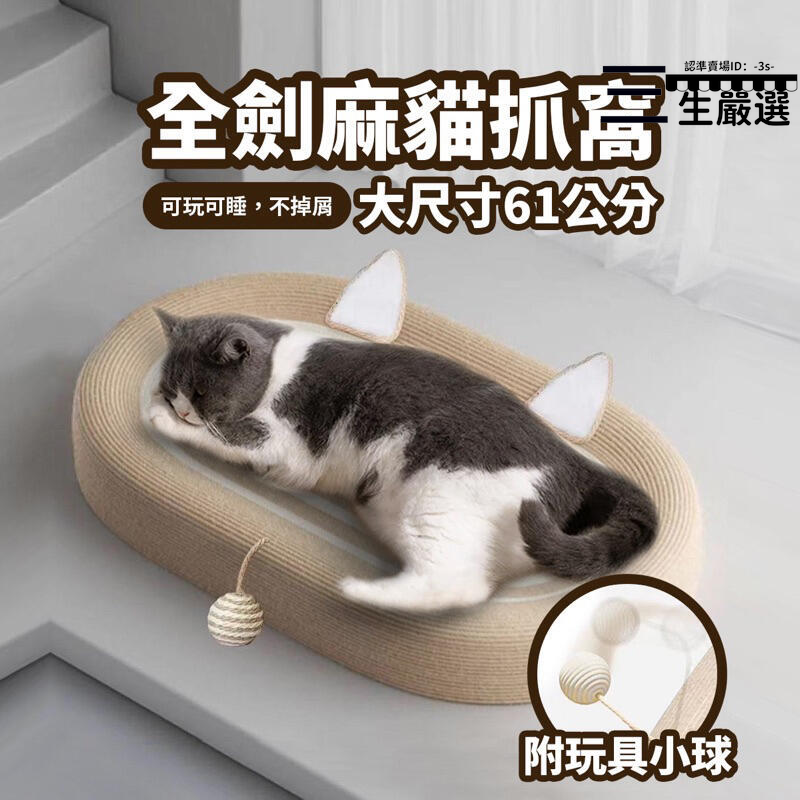 貓抓板推薦商品實拍