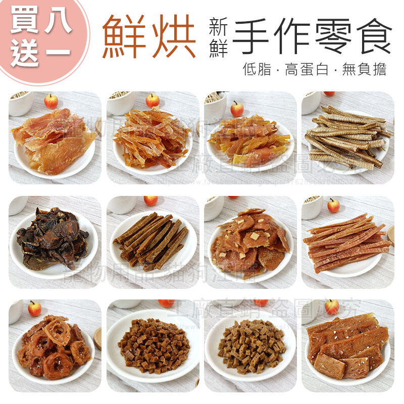 狗零食推薦商品實拍